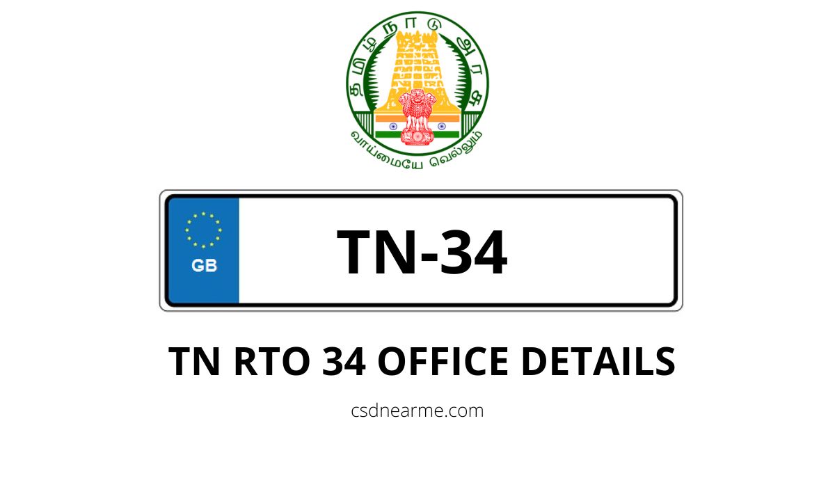 TN 34 Tiruchengode RTO Office Address & Phone Number